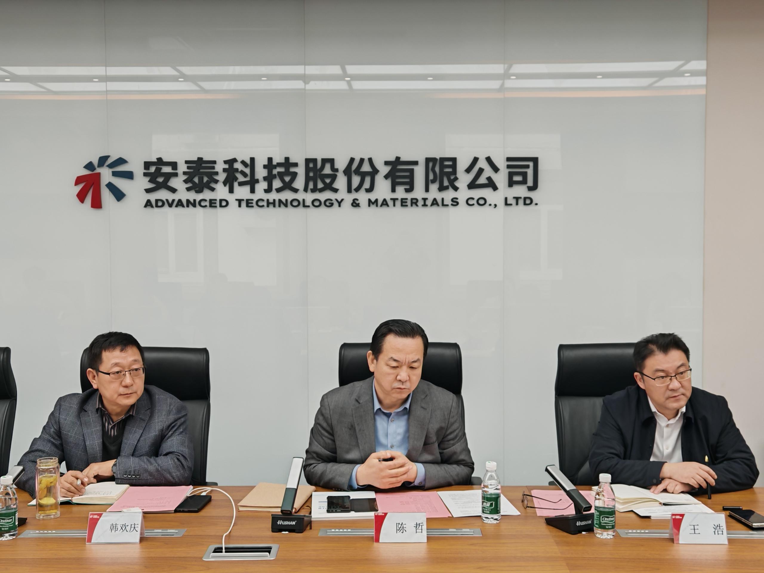 上海市国资国企改革发展研究中心、嘉实基金、国泰海通联合调研专家团队到访安泰科技开展ESG交流活动